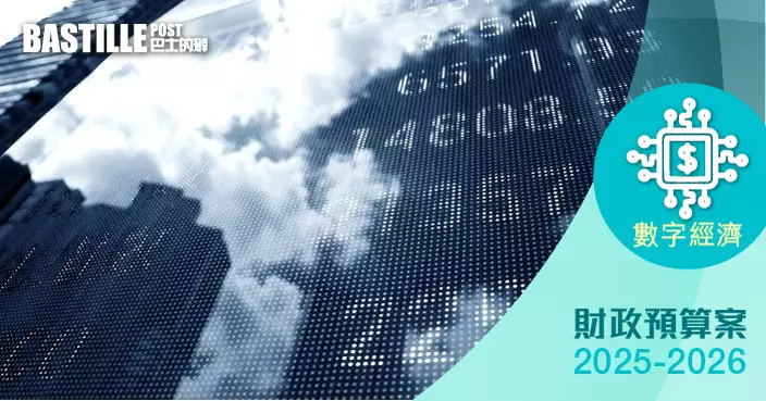 2025預算案｜年內諮詢虛擬貨幣場外交易及託管發牌制度