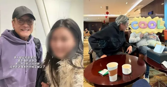 梁家輝機場被偶遇獲讚有禮貌又親切 化身慈祥老人主動撩BB