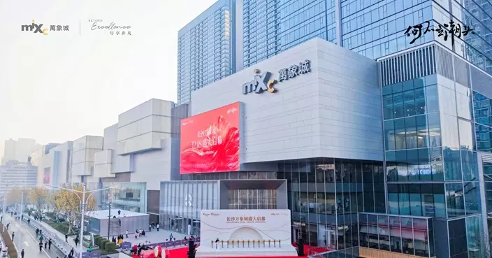 華潤萬象生活中期多賺逾7%　中期及特別息共0.881元人民幣