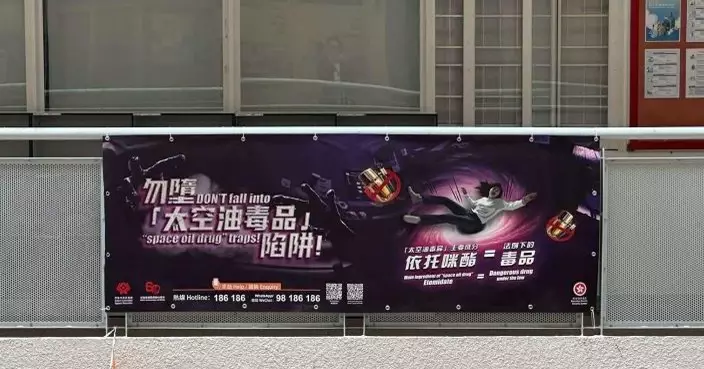 禁毒專員：試紙測試有效打擊太空油毒品 目標下學年引入至校園驗毒計劃