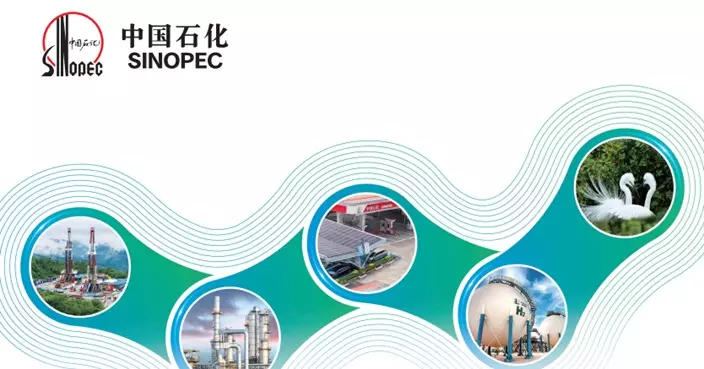 中石化母公司已斥12.62億元入市增持3.02億H股 將續伺機增持