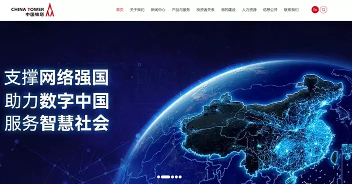 中國鐵塔去年純利按年升10.04% 擬派末期息每股人民幣30.796仙