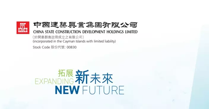 中國建築興業首季經營溢利微升0.19%