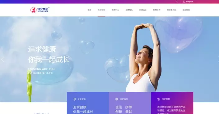 恒安國際發行10億元人幣超短期融資券