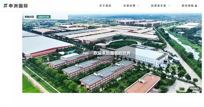 申洲半年純利升逾8%   中期息.25元升逾10%