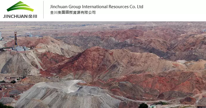 金川國際折讓近14%配股