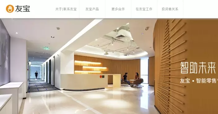 友寶今早曾挫逾8%  公司折讓近15%配股