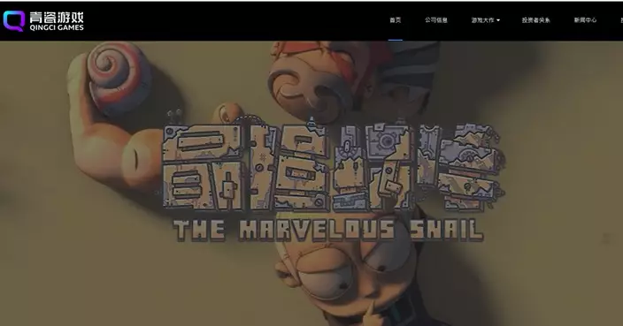 青瓷遊戲料去年扭虧為盈 賺最少4000萬元人幣