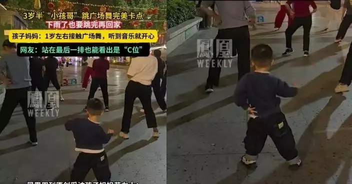 學大媽大跳廣場舞 福建3歲半男童騷「妖嬈舞姿」驚豔全場！