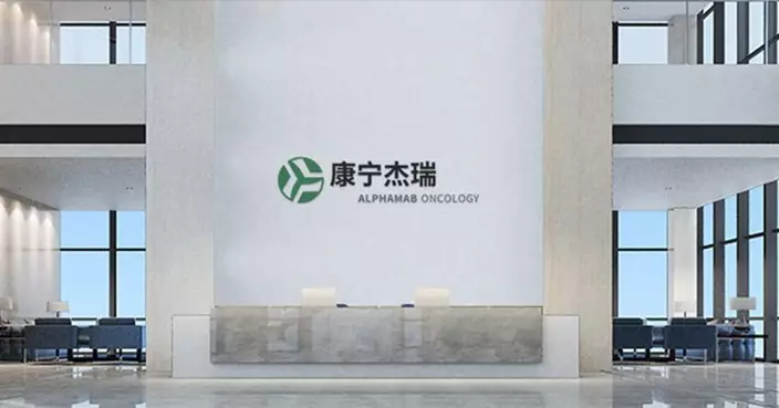康寧傑瑞大股東及管理層增持股份   平均價7.375元