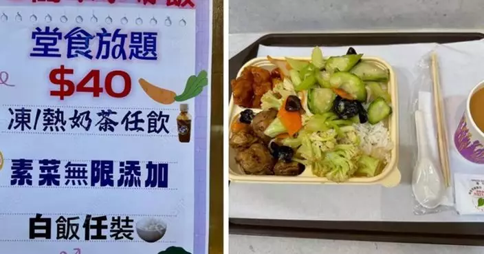 灣仔兩餸飯推「堂食40蚊嘆放題」 奶茶素菜白飯任飲任食 網民：抵喎！