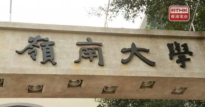 嶺大有信息系統被黑客入侵　數千份內部文件外洩
