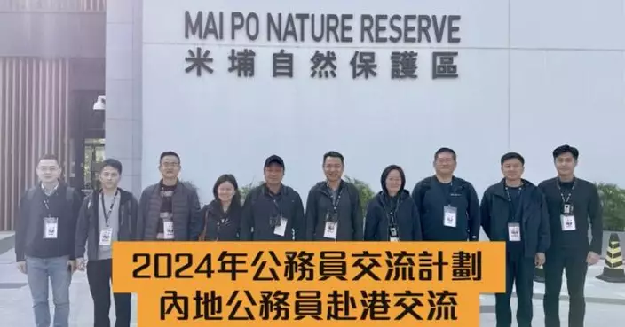 10名深圳公務員完成3個月在港交流　指深港有非常大合作潛力