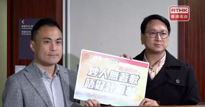 強積金對沖5月取消　鄧家彪籲僱主勿因擔心增加負擔而解僱員工