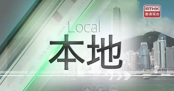 一度在荃灣失蹤67歲男子　下午在青衣被尋回
