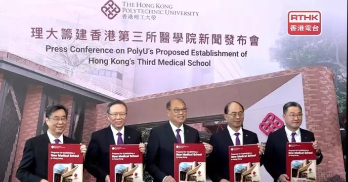 理大稱對籌建第三間醫學院充滿信心