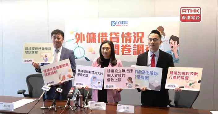 調查：近4成受訪僱主指曾因外傭借貸遭受追債滋擾