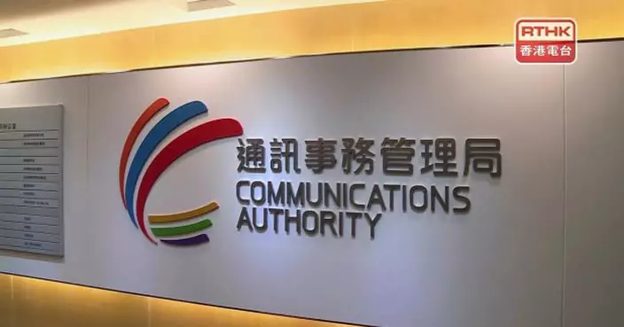 孫靖乾獲委任為通訊事務管理局主席　任期下月起生效