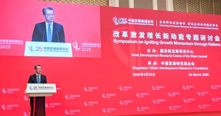 陳茂波稱國家踐行真正多邊主義　同時推動科技及產業創新融合