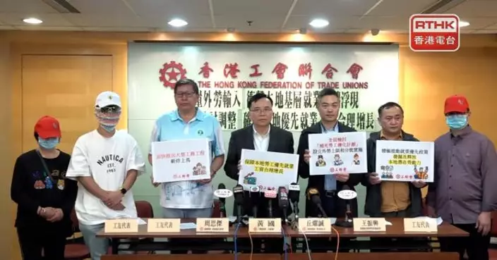 工聯會稱收到建造及服務行業工友投訴　輸入外勞致開工不足
