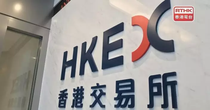 港交所：個股槓桿及反向產品上市加強香港區內領先ETP市場地位