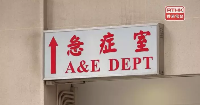 政府消息：有人貪方便求診急症室　護士反映病人半夜因腳痕求診