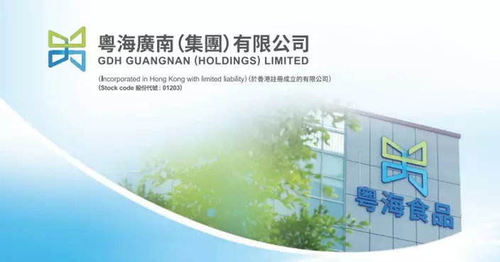 廣南料去年盈利倒退約21%