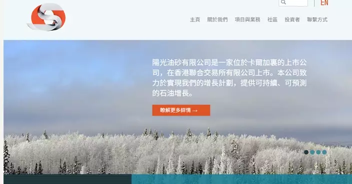 陽光油砂發新股抵債 涉款約1704萬元