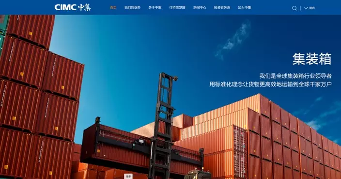 中集集團發盈喜 料首季盈利按年大升最多6.77倍