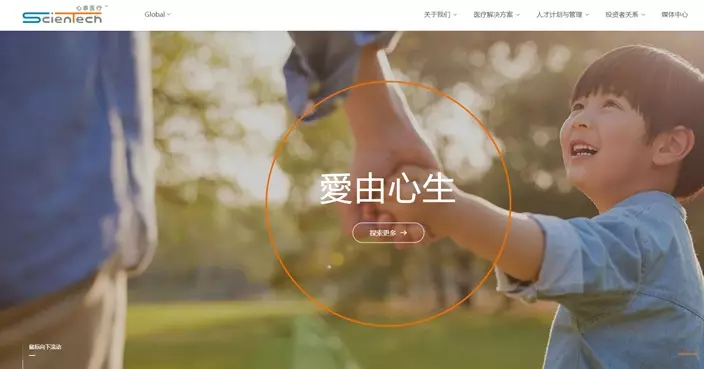 心泰醫療澄清控股股東披露增長目標存不確定性 股份今早復牌