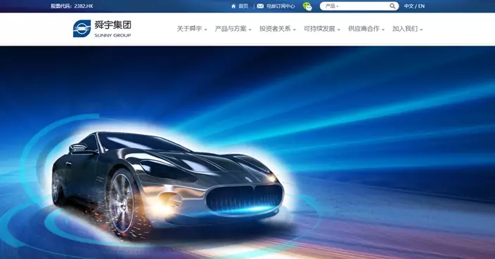 舜宇研分拆車載相關光學業務在港上市