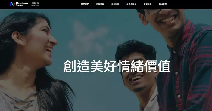 赤子城科技首季社交業務收入料升逾39% 創新業務料增最少66.7%