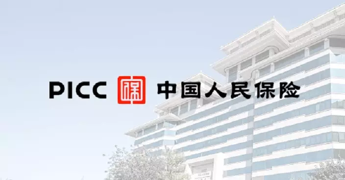 人保副總裁于澤涉嚴重違紀違法受查