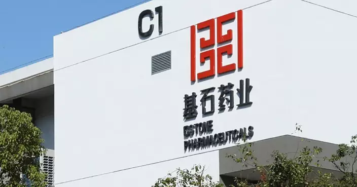 基石藥業折讓8.88%配股籌4.72億元