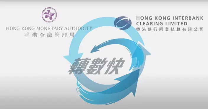 轉數快星期日凌晨1時至上午11時進行系統提升