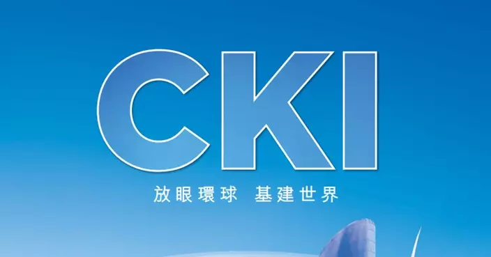 長建：曾商討出售UK Rails　現時正在談判中