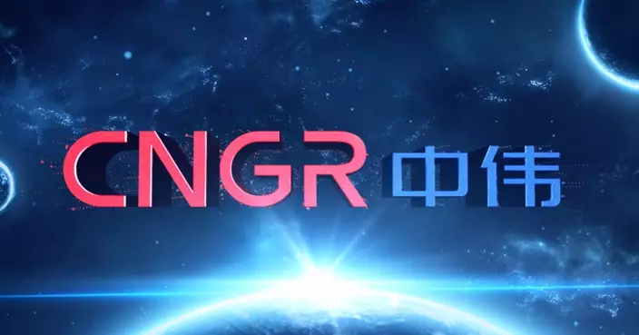 中偉新材今日起調入港股通