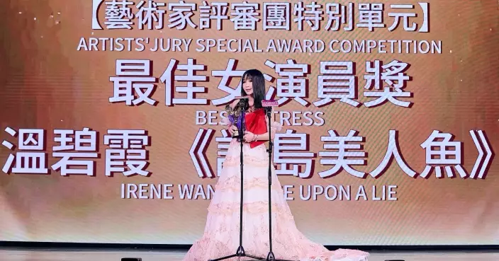 溫碧霞獲「亞洲藝術電影節」頒《最佳女演員》 憑新片《謊島美人魚》第三度獲國際影展封影后