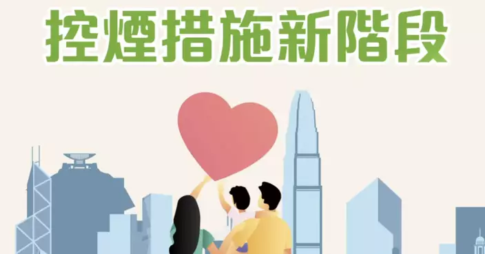 政府推10項控煙措施 明年起禁排隊時吸煙 醫院學校門外3米禁煙