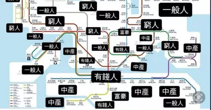 小紅書驚傳「港鐵沿綫貧富地圖」 此處竟被標註為「富豪」區?