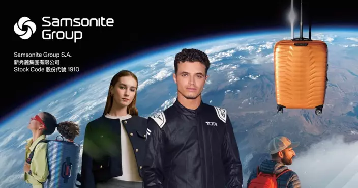 新秀麗首季純利倒退42.6% 受關稅影響嚴重產品或考慮加價