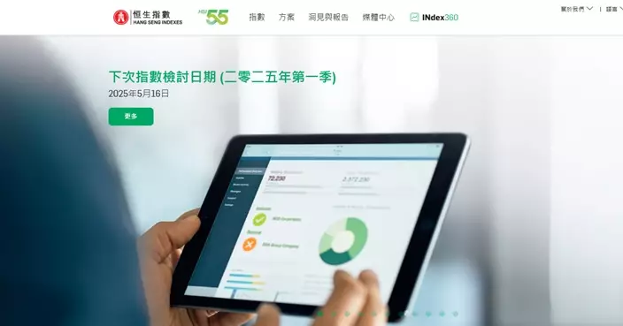 恒指公司於5月16日季檢 變動6月9日生效