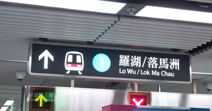 東鐵綫個別列車班次調整已回復　深圳灣大橋交通亦恢復正常