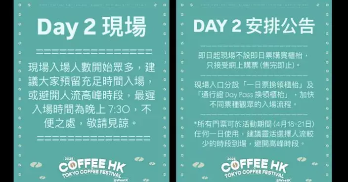 西九咖啡節晚上７時半截龍　即日起不設現場售票