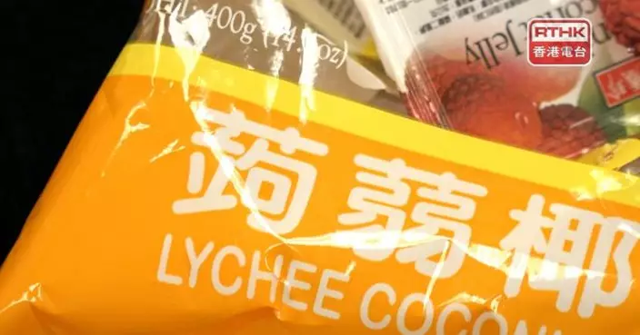 當局擬修例高度或寬度45毫米或以下小杯果凍產品不得含蒟蒻成分