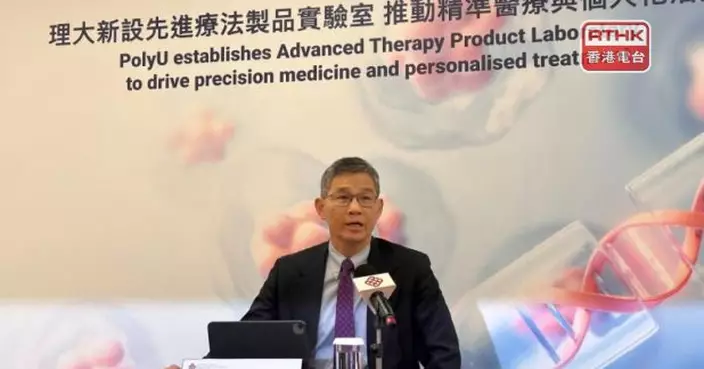 理大成立實驗室計劃用臍帶血培育及生產單核細胞交醫院作治療測試
