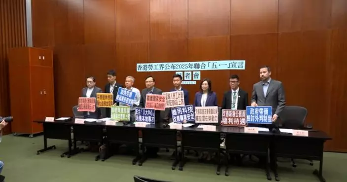 多個勞工團體聯合發表五一宣言　倡政府促進高質量就業