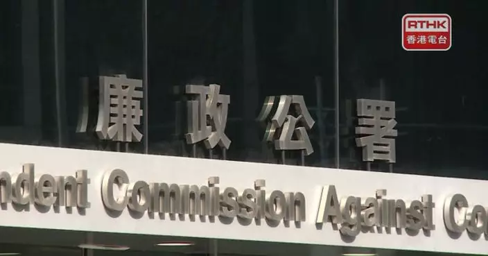 機場二號客運大樓分判商涉向外勞收逾百萬元賄款　被廉署起訴