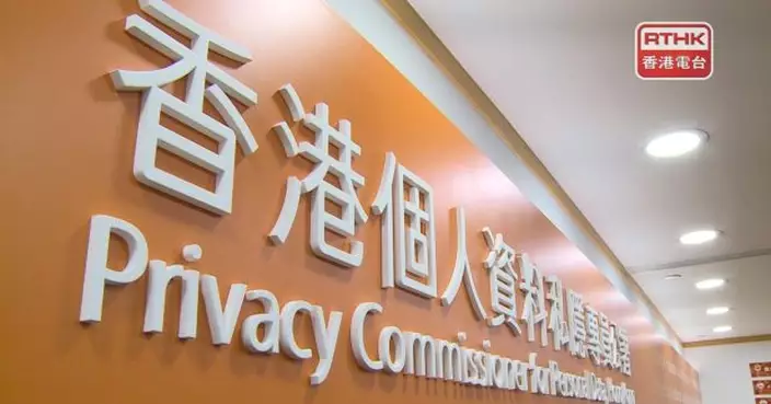美容纖體中心結業後涉嫌轉移個人資料　私隱公署展開循規審查跟進