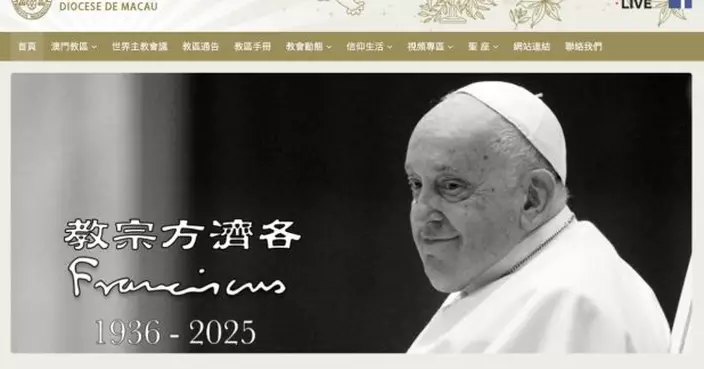 天主教澳門教區下周二晚為教宗方濟各舉行大禮追思彌撒